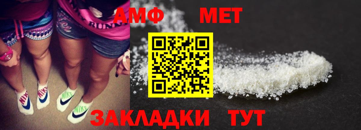Амфетамин 97% Старая Купавна