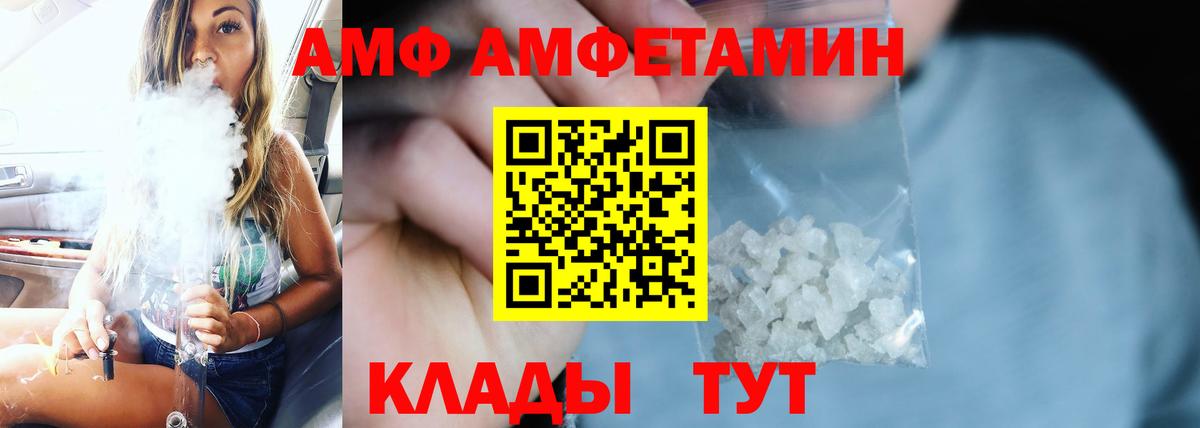 Амфетамин  АМФ 97%  Вход с VPN  Старая Купавна  Амфетамин 