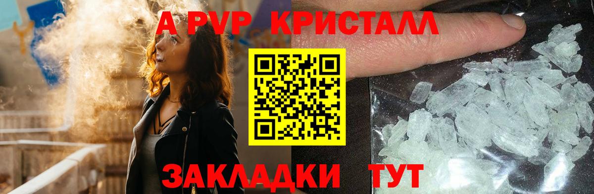 Альфа ПВП Crystall Старая Купавна