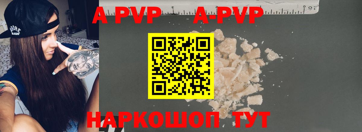 Alpha PVP мука  Альфа ПВП крисы CK  Вход с VPN  Старая Купавна 