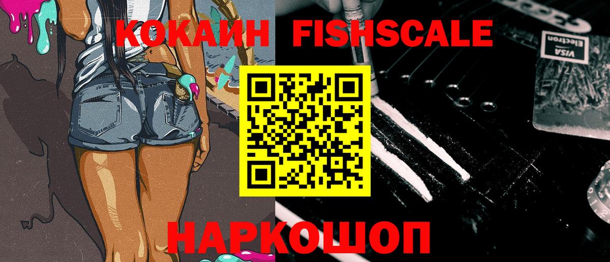 Cocaine  КОКАИН VHQ  Вход с VPN  Старая Купавна  Cocaine Перу 