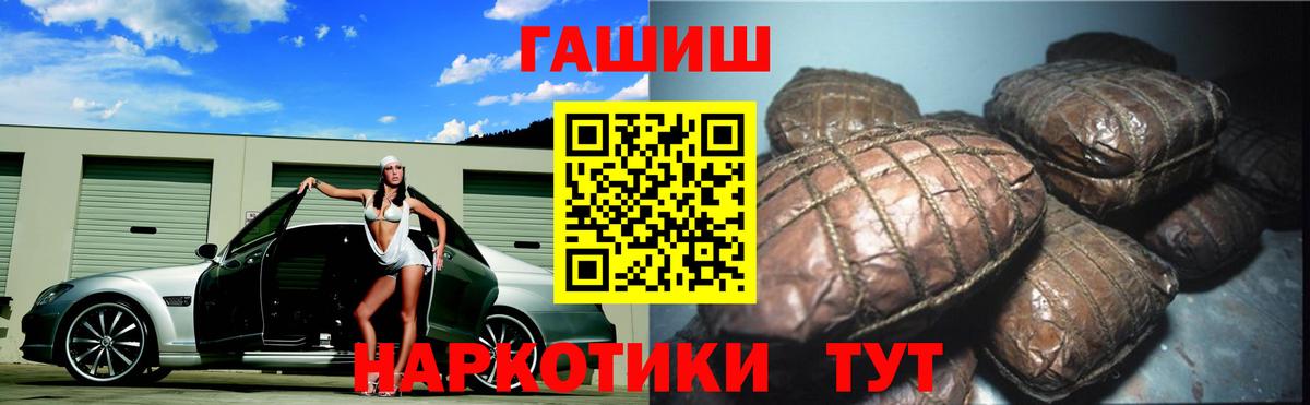 Старая Купавна  Гашиш  Вход с VPN  купить  сайты  ГАШИШ Premium 