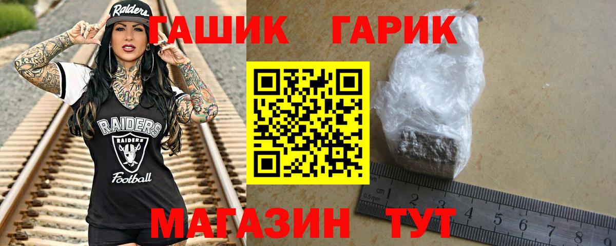 ГАШ хэш Старая Купавна
