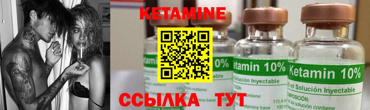 Старая Купавна  КЕТАМИН ketamine  КЕТАМИН ketamine  Вход с VPN 