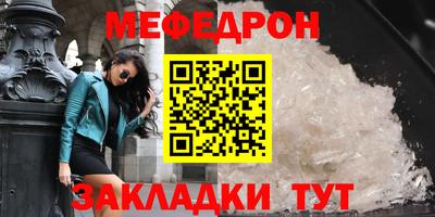 мефедрон Можга