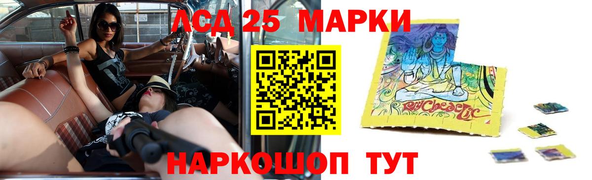 LSD-25 экстази ecstasy  Вход с VPN  Лсд 25 экстази кислота  Старая Купавна 