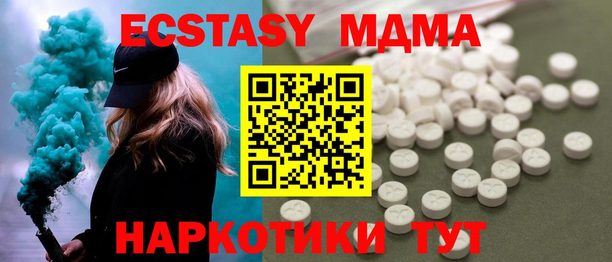 МДМА молли  Вход с VPN  MDMA  Старая Купавна  MDMA кристаллы 