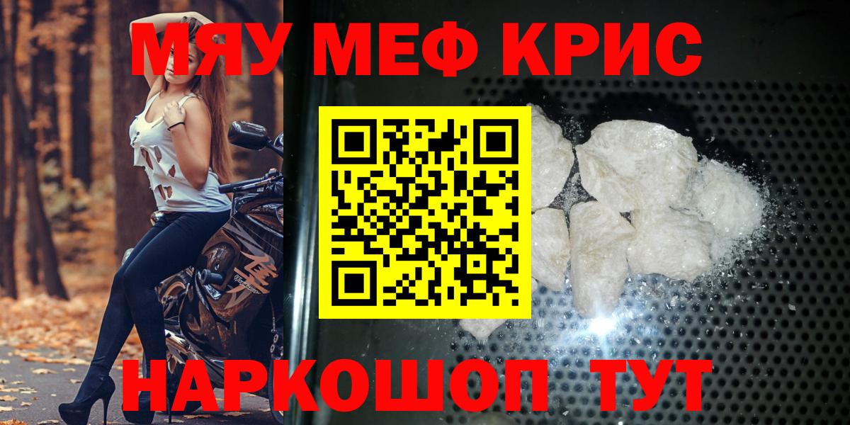 МЕФ  Вход с VPN  Старая Купавна  Меф мука  Мефедрон 4 MMC 