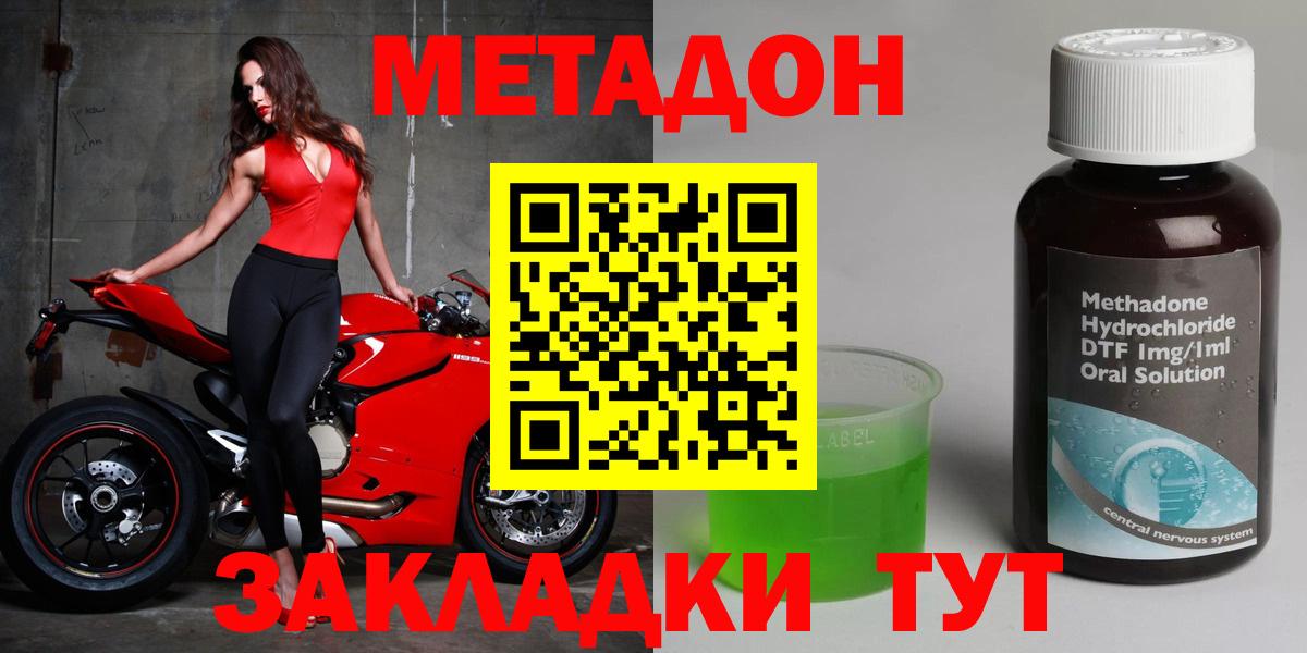 ссылка на мегу ССЫЛКА  Вход с VPN  МЕТАДОН VHQ  Старая Купавна  Метадон мёд 