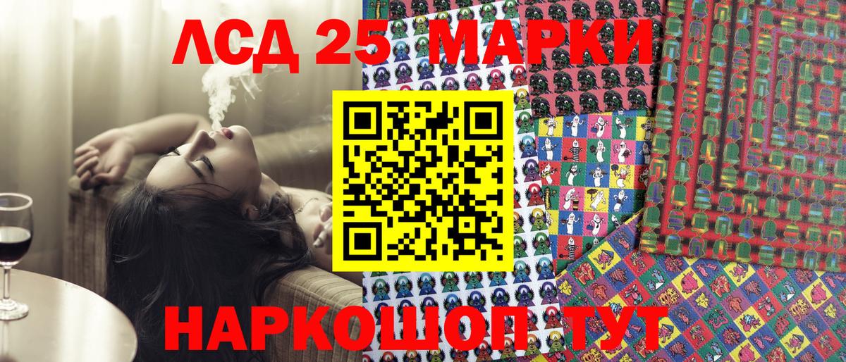 Марки 25I-NBOMe 1500мкг Старая Купавна