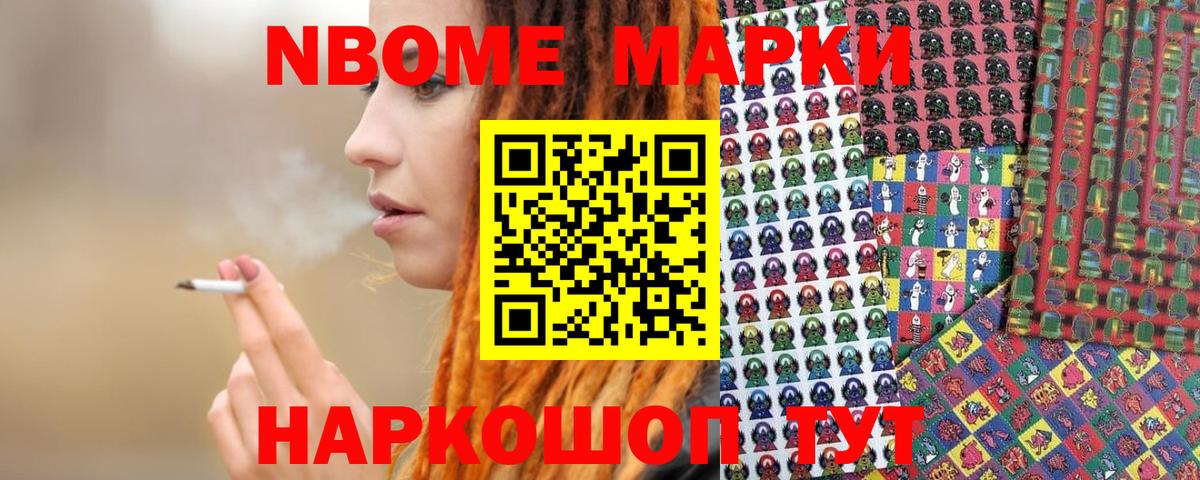 Старая Купавна  Наркотические марки  Вход с VPN  Марки N-bome 1,5мг 