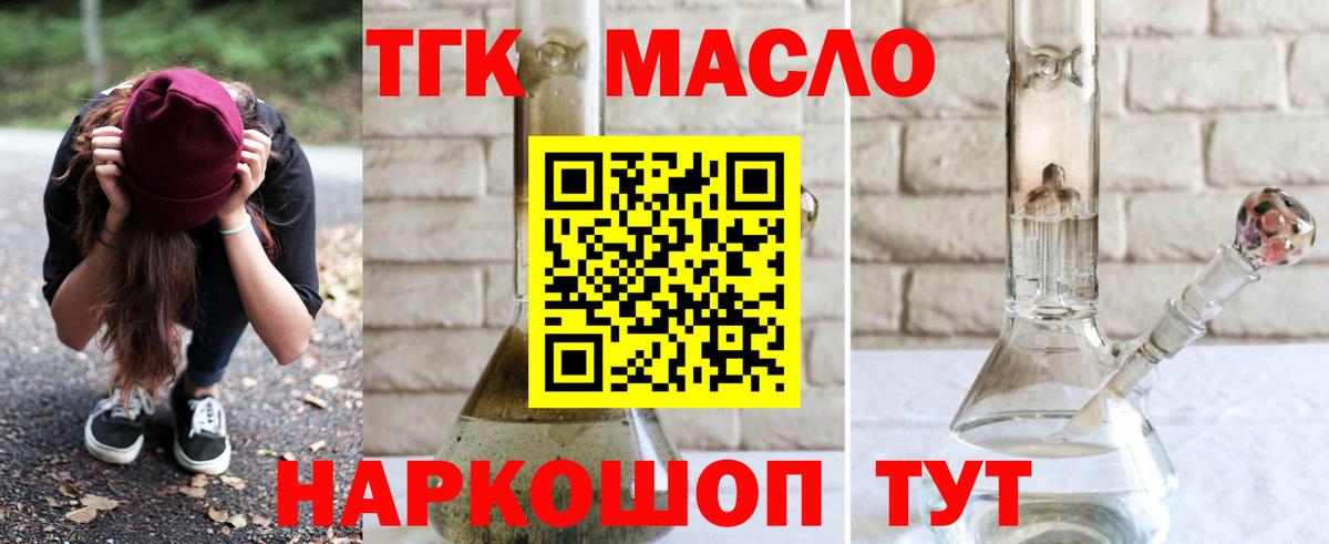 Старая Купавна  Дистиллят ТГК концентрат  ТГК вейп с тгк  Вход с VPN 