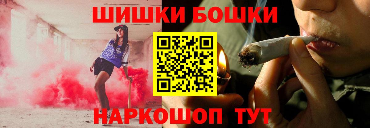 МАРИХУАНА планчик Старая Купавна
